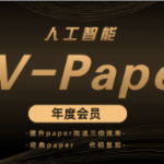 深度之眼-CV论文金卡