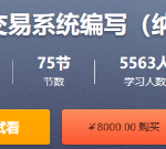 C/C++ 高频交易系统编写(纳秒级,多进程,分布式,附基础代码)