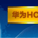 韩立刚 – 华为数通认证HCIP