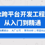 Qt开发必备技术栈（Qt5/C语言/c++/数据库/OpenCV/Quick/Qt实战）|价值3980